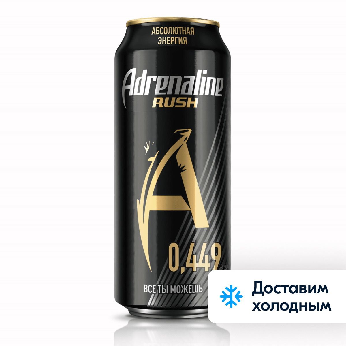 Adrenalin